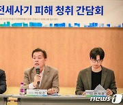 400억 전세피해 수원시 이재준 시장 "피해자 자격요건 완화 등 제도개선"