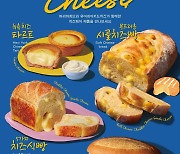 '치즈 덕후 모여라'…파리바게뜨, '2023 치즈페어' 개최