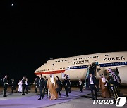 리야드 국제공항 도착하는 윤 대통령