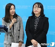 유정주 의원, 프로야구 FA 뒷돈거래 의혹 관련 기자회견