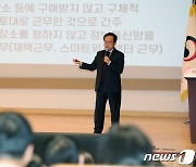 김승호 인사혁신처장, '바람직한 공직 인재상' 특강