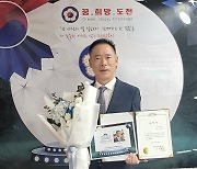 이왕희 진성나노텍 대표, 국회 기획재정위원장 표창 수상