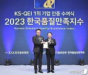 한국타이어, 한국품질만족지수 15년 연속 1위 기업 선정