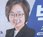 "정부에 왜 협조 안 하나" 야당에 불만 품고 현수막 7개 찢은 70대