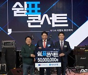 광주은행 노조, 소외계층 위해 성금 5000만원 기부