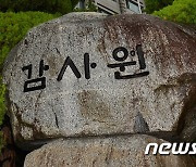 감사원, '국가채무비율 축소' 의혹 홍남기 소환조사