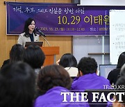 10.29 이태원참사 진상규명과제 보고회 [TF사진관]