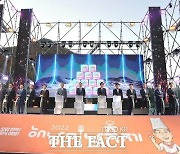 ‘2023 해남미남축제’ 11월 3~5일 개최…“가을의 맛과 멋 만나시길”