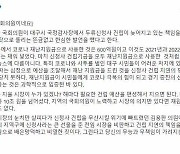 권영진 전 대구시장 "김용판, 뜬금없고 한심한 발언"