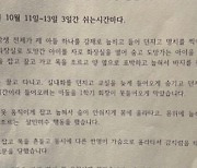 "촉법소년이라 원통합니다"...한 초등생 아버지의 토로 [지금이뉴스]