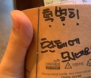 '턱별히' 문구로 고객 외모 조롱? 스타벅스 "유사 사례 예방 힘쓸 것"