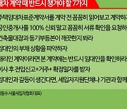 ‘나도 전세사기 당할라’...공포에 청년들 찾아간 곳은