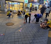 강남구, 학생들 등교 전 불법전단지 치우기 위해 플로깅 도입