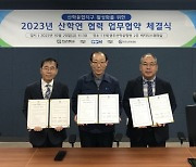 전남대, 광주 빛그린산학융합지구 활성화 총력전