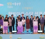 신안군, 햇빛연금 3년 만에 100억원 돌파