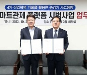 전주시-한국승강기안전공단, 승강기 안전 '맞손'