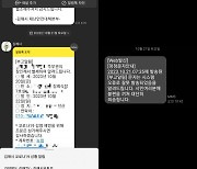 “주무관 장인 별세” 시민에 부고 보낸 김해시, 알림톡 오발송 ‘또’?