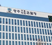 이별 통보한 연인 흉기로 위협해 추행·감금… 50대 구속기소