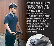 킥보드 넘어지자 AI 센서가 감지… 90초후 “괜찮냐” 전화 와