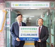 IBK투자증권, 자립준비청소년 주거환경 기금 6500만원