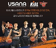 유사나헬스사이언스, 5년 연속 한국농구연맹(KBL)·3년 연속 수원KT소닉붐 공식 뉴트리션 후원 진행