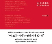 [BOOKS] “세계 질서 바꾼 우크라이나 전쟁…‘연결된 위기’ 한반도로 온다”