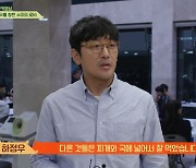 하정우 8년 만에 영화 감독 복귀 "김수미 선생님 야식 덕분에 따뜻하게 즐겨"(회장님네)