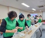 대구 군위군 새마을부녀회, 친환경 치약 만들기 행사…나눔 실천