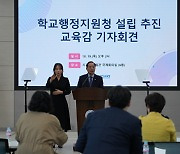 부산교육청 ‘학교행정지원청’ 설립 추진에 교원단체 ‘환영’