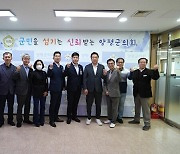 양평군의회, 2023년 의원연구단체 연구용역 중간보고회 개최