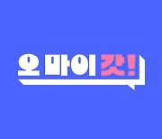 품질엔 타협 없다! 신선식품으로 승부수