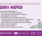 세종사이버대학교 컴퓨터·AI공학과 재학생, 국제 클라우드 자격증 취득