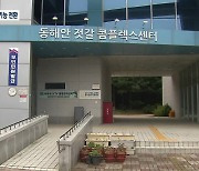 속초 ‘동해안 젓갈 콤플렉스센터’ 기능 전환 본격