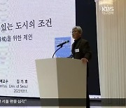 [현안 돋보기] 대구 수성구, 세계적 도시건축 설계 첫 발