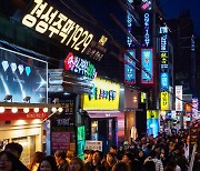 Drug crimes in Seoul most common in Itaewon, Gangnam, Hongdae: study