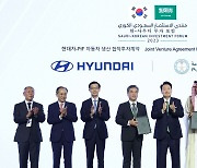 Hyundai Motor to build 1st car plant in Saudi Arabia, leading 46 Korea-Saudi deals