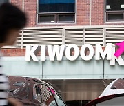 Kiwoom Securities stock plunges 20 percent over link to alleged stock manipulation