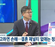 2030 청년들의 목소리를 담은 저출산 대책은? [복지부 차관에게 듣는다 저출산 고령화 해법]