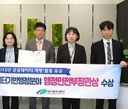 대구 북구청, 공공데이터 개방·활용 ‘행정안전부 장관상’