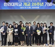 한라대, 개교 28주년 기념식 행사