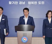 경상남도-마창대교 재정지원금 지급 마찰…국제중재 강력 대응