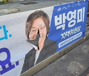 “일부러 입 찢었다” 민주당 현수막 골라 훼손한 70대