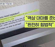 "액상 대마 팔아요"…홍익대에 뿌려진 마약 광고물에 경찰 수사 착수