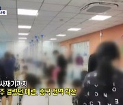 [인터넷 와글와글] 태국 공주 걸렸던 폐렴, 중국 전역 확산…치료제 사재기까지