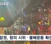 이스라엘 군인 무료 제공 선언한 맥도날드에 이슬람 불매운동