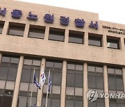 [단독] 내연 관계 의심...살인 미수 50대 긴급체포