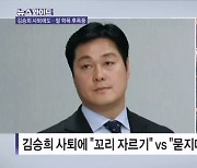 김승희 전 비서관 '자녀 학폭 문제'…대통령실 "몰랐다" [뉴스와이드]