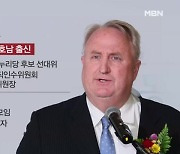 與 혁신위원장에 인요한 임명…국민의힘에 벌어질 일은? [뉴스와이드]