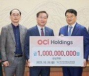 이우현 OCI 회장 장학기금 10억 쾌척