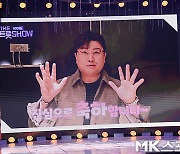 김호중 ‘더 트롯쇼 100회 특집 축하합니다’ [MK포토]